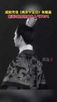 成毅朱瞻基获五月男性角色人气冠军