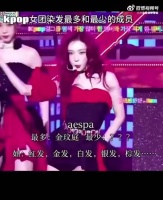 koop女团染发最多最少成员名单公布