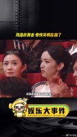 哈哈哈哈 娱乐评论大赏 六公主发的周也 微博VC计划
