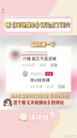 开播后还想和你们一起看成毅 成毅王权富贵