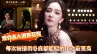 屡遭低谷仍逆势翻盘！杨幂再次凭演技逆风翻盘，双作品入围百花奖 ！