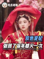 何不直接亮出第四季，让观众亲眼见证真功夫？