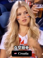 世界杯看台上的神仙颜值大赏！