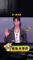 王一博拒绝透露后续工作安排