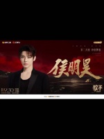 侯明昊坦言上歌手就算赢了