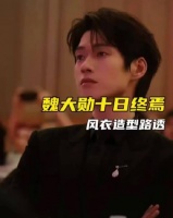 魏大勋《十日终焉》路透曝光，斯文败类造型吸睛