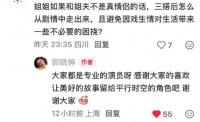 郭晓婷回应如何避免因戏生情的困扰 坦言大家都是专业的演员