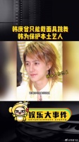 娱乐冷知识：韩庚在韩国出道时只能戴面具跳舞，韩国为了保护本土艺人