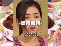 老板从不吃辣，女保姆却故意做辣子鸡