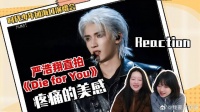 严浩翔演唱会超绝《Die for You》个人直拍，他痛了但我们爽到了