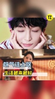 学会向上叹气，叹着叹着把自己给整笑了
