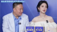 杨紫自曝偷点外卖趣事，与粉丝同款经历