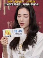 娜然谈演员成长称美非全部，强调保持好奇心