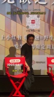上影节《无欲之人》映后见面会，祖峰坦言：面对困境的时候，面对的就是自己