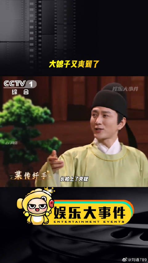 长柏上了央视，长枫上了卫视，大娘子又爽到了知否知否 知否大娘子 微博VC计划