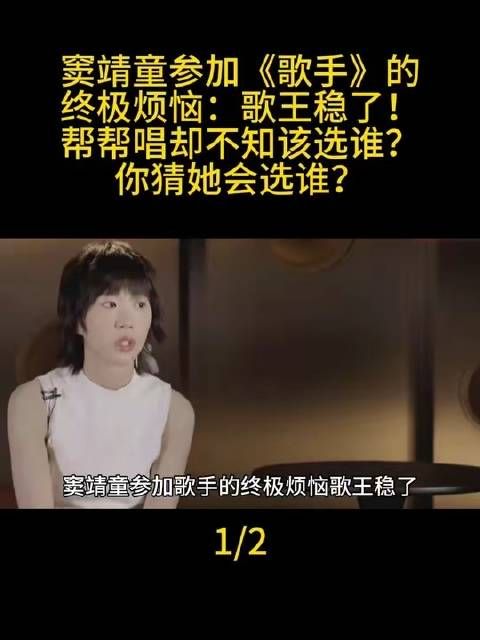 窦靖童加盟《歌手》帮唱人选引猜测
