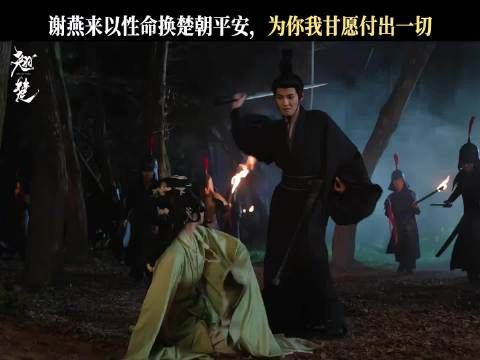邓弈处决前牵挂母亲安危
