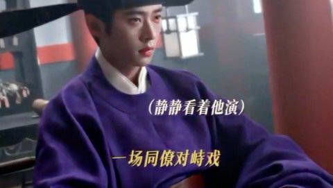 丞磊新剧角色文武双全反差强烈