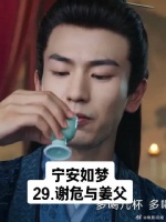 自从上次姜父看到谢危对女主越界后，属实不中意这个女婿哈哈
