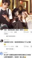 马嘉祺与时代少年团成员相处多年仍感新鲜