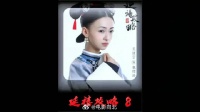 明玉遭遇纯妃虐待，魏璎珞决定入宫复仇