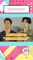 易烊千玺 -“都说他好，但我没有想到他这么好”上买电影票