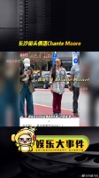 长沙街头偶遇歌手Chante Moore，松弛状态如度假