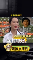这竟然是海清？感觉面部变化有点大海清你是我的神 网红美女帅哥 微博VC计划