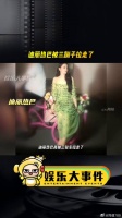 迪丽热巴被三轮车拉走引热议