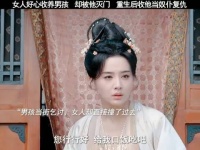 张楚萱孔奇力新剧《错嫁君》演绎主仆命运反转