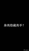 这些男明星看着挺挨，实际却很高，谁惊呆你了？