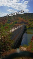 我们中国援建佛得角的水库大坝