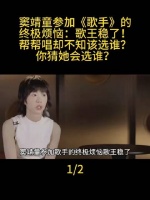 窦靖童加盟《歌手》帮唱人选引猜测