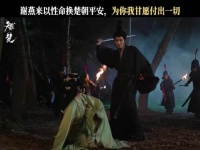 邓弈处决前牵挂母亲安危