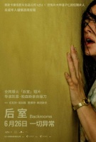 冯小刚《抓特务》发布首支预告；恐怖片《后室》内地定档