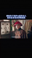 傅恒为了保护心爱的女人，敢和皇帝亲弟弟撕破脸皮，许凯每一个眼神都是戏