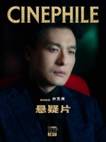 入场即入戏，正在看悬疑片的@孙艺洲 ， 光影皆故事上海国际电影节siff