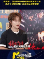 蒋璐霞谈《绝密任务》首搭全员女子战队