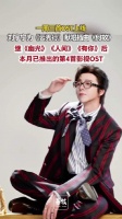 刘宇宁6月第4首OST何故刘宇宁一周3首OST