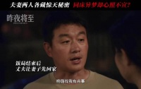 佟大为新剧《昨夜将至》演忠厚老板，角色跨度大