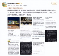 曝周冬雨话剧不背台词，开始看着提词器后来念台本