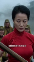 抗战女英雄惊险一幕