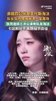 张月乘风舞台零失误却垫底当场泪崩！发长文自责未能护住队友，看哭全网