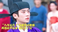 这段真的给我看爽了！坐在轮椅上又如何，依然不是你一介敌国将领能挑衅的