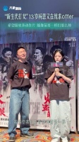 13岁杨恩又回应新生代打女：感谢观众喜爱