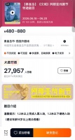 段奕宏周冬雨话剧《文城》被喊退票：此前近3万人想看票已卖光
