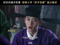 丞磊新角色文武气质切换自如