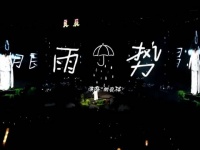 胡良伟纯白造型惊艳亮相，歌单上线即引无限循环