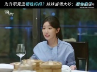 问心2开播毛晓彤赵又廷激烈争吵，医疗悲剧引家庭冲突