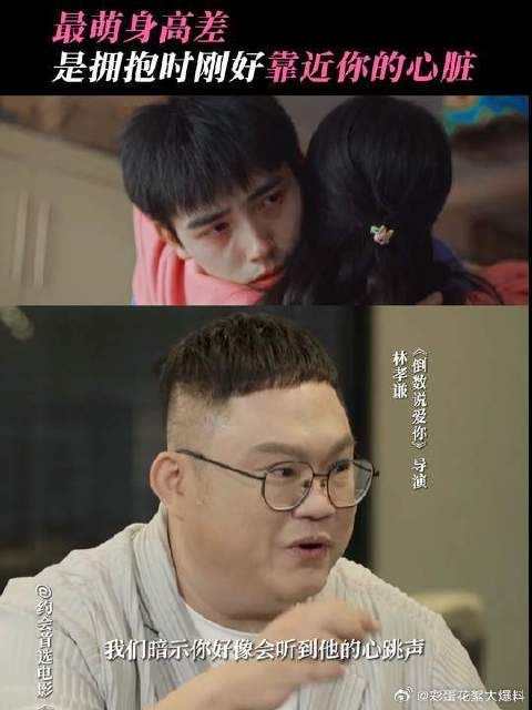 最萌身高差的意义是…我想离你的心，更近一点